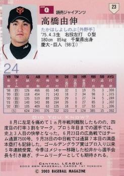 2003 BBM #23 Yoshinobu Takahashi Back