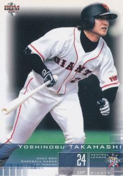 2003 BBM #23 Yoshinobu Takahashi Front