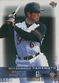2003 BBM #28 Mitsunobu Yamamoto Front