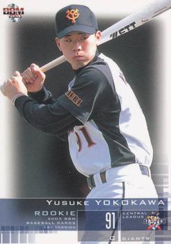 2003 BBM #31 Yusuke Yokokawa Front