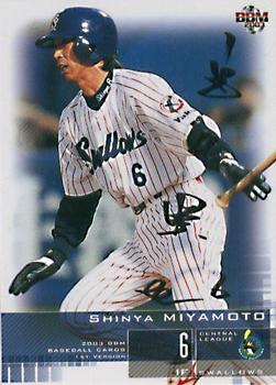 2003 BBM #45 Shinya Miyamoto Front