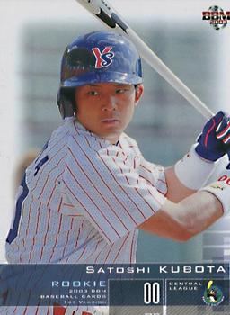 2003 BBM #61 Satoshi Kubota Front