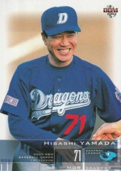 2003 BBM #63 Hisashi Yamada Front