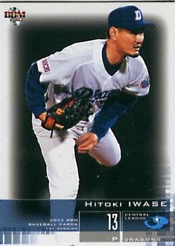 2003 BBM #65 Hitoki Iwase Front