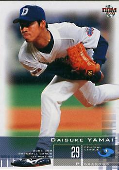 2003 BBM #69 Daisuke Yamai Front