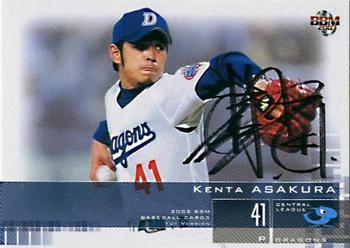 2003 BBM #71 Kenta Asakura Front