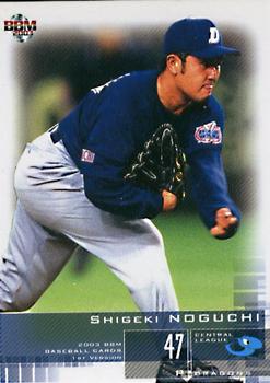 2003 BBM #74 Shigeki Noguchi Front