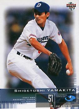 2003 BBM #75 Shigetoshi Yamakita Front