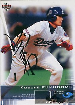 2003 BBM #82 Kosuke Fukudome Front