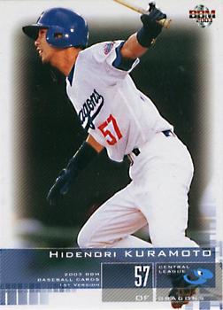 2003 BBM #84 Hidenori Kuramoto Front
