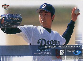 2003 BBM #90 Shoji Nagamine Front