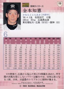 2003 BBM #110 Tomoaki Kanemoto Back