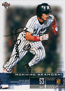 2003 BBM #113 Norihiro Akahoshi Front