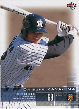 2003 BBM #123 Daisuke Kayajima Front