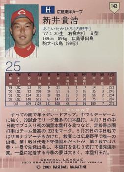 2003 BBM #143 Takahiro Arai Back
