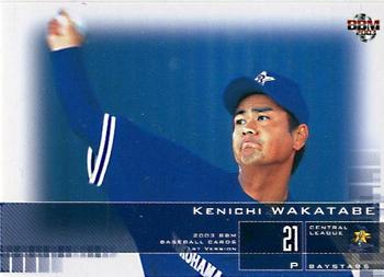 2003 BBM #161 Kenichi Wakatabe Front