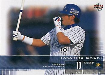 2003 BBM #176 Takahiro Saeki Front