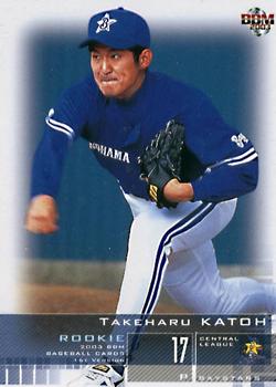 2003 BBM #179 Takeharu Katoh Front