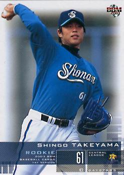 2003 BBM #185 Shingo Takeyama Front