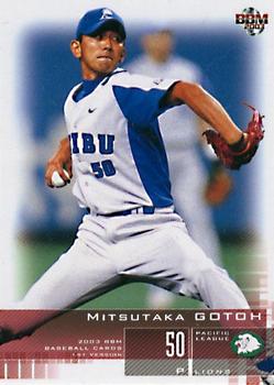 2003 BBM #197 Mitsutaka Gotoh Front