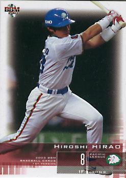 2003 BBM #205 Hiroshi Hirao Front