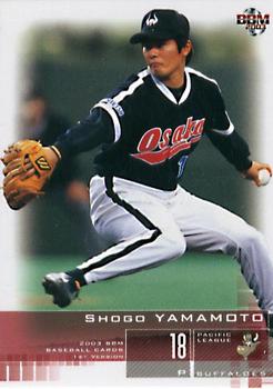 2003 BBM #220 Shogo Yamamoto Front