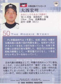 2003 BBM #246 Hiroaki Ohnishi Back