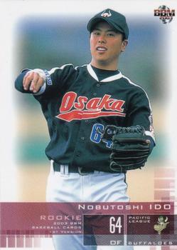 2003 BBM #248 Nobutoshi Ido Front
