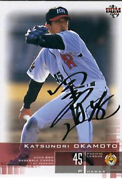 2003 BBM #256 Katsunori Okamoto Front