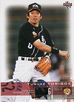 2003 BBM #264 Yusuke Torigoe Front