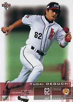 2003 BBM #272 Yudai Deguchi Front