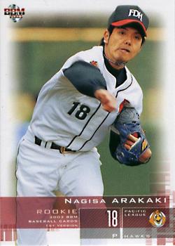 2003 BBM #274 Nagisa Arakaki Front