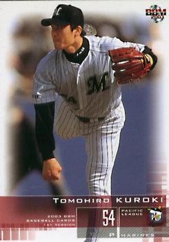 2003 BBM #289 Tomohiro Kuroki Front