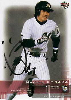 2003 BBM #292 Makoto Kosaka Front