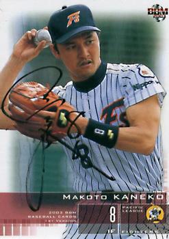 2003 BBM #328 Makoto Kaneko Front