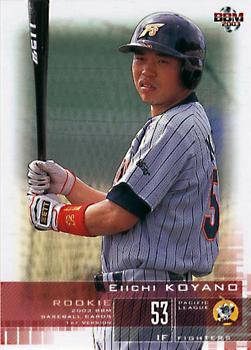 2003 BBM #338 Eiichi Koyano Front