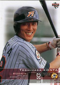 2003 BBM #339 Toshimasa Konta Front