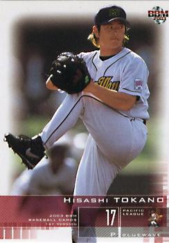 2003 BBM #345 Hisashi Tokano Front