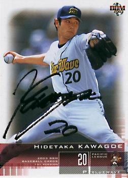 2003 BBM #347 Hidetaka Kawagoe Front