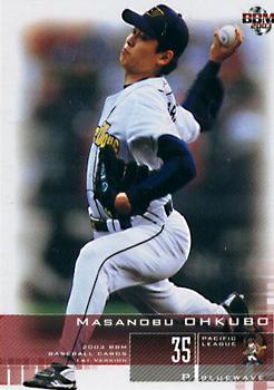 2003 BBM #350 Masanobu Ohkubo Front