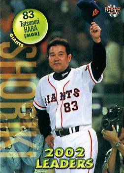 2003 BBM #404 Tatsunori Hara Front