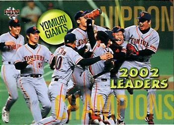 2003 BBM #405 Yomiuri Giants Front