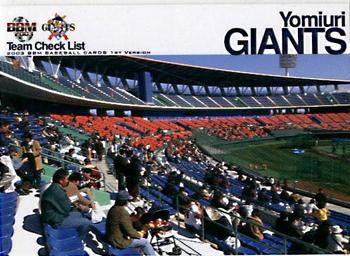 2003 BBM #421 Yomiuri Giants Front