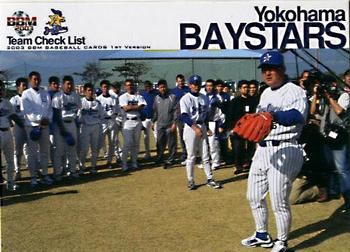 2003 BBM #426 Yokohama BayStars Front