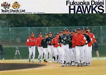 2003 BBM #429 Fukuoka Daiei Hawks Front