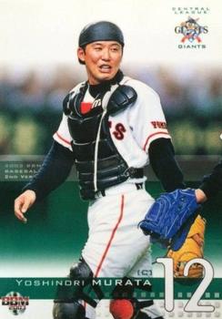 2003 BBM #447 Yoshinori Murata Front