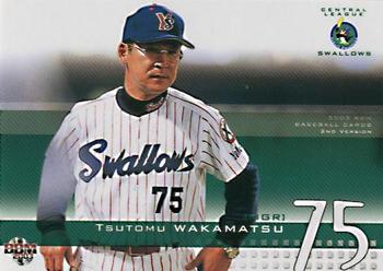 2003 BBM #464 Tsutomu Wakamatsu Front