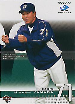 2003 BBM #495 Hisashi Yamada Front