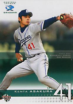 2003 BBM #504 Kenta Asakura Front