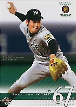2003 BBM #539 Takateru Iyono Front